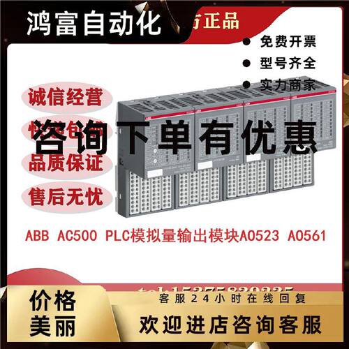 议价ABB通信模块CI541-DP/CI542-DP/CI581-CN/CI582-CN/CI590-CS3