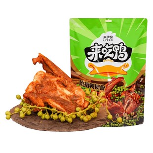 来伊份吮指鸭锁骨300g*2袋鸭肉青花椒味熟即食香辣鸭架休闲零食