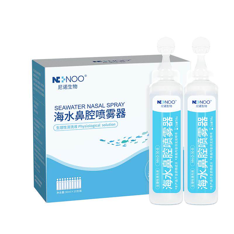 ninoo尼诺洗鼻盐水高渗洗鼻子生理性盐水医用儿童海盐水洗鼻器