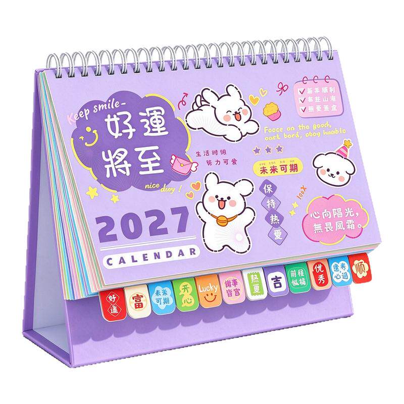 台历2027年新款可爱卡通日历