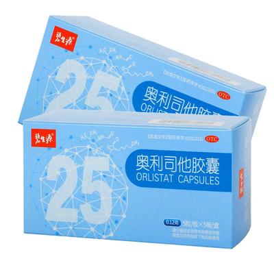 【碧生源】奥利司他胶囊0.12g*25粒/盒