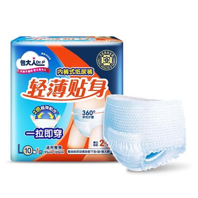 包大人成人活动裤轻薄拉拉裤老人专用拉拉裤产妇内裤式纸尿裤尿片