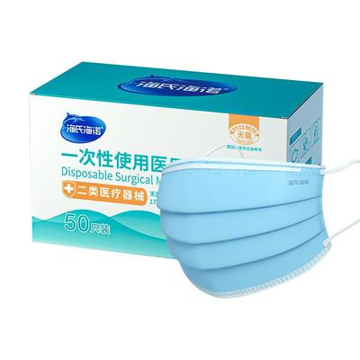 海氏海诺成人儿童医用外科独立装