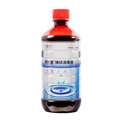 邦可慧碘伏消毒液医用100ML碘酒