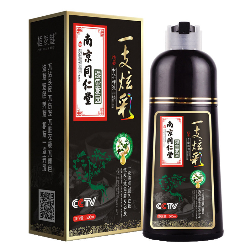 同仁堂中华禅洗染发剂一洗黑