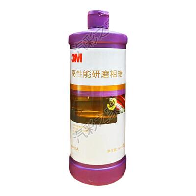 3M6085A研磨粗蜡美容水性蜡