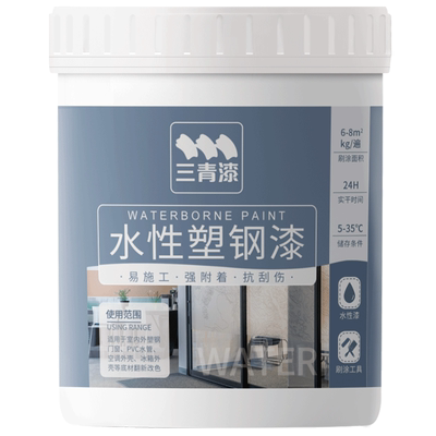 【不锈钢专用】强附着免底漆