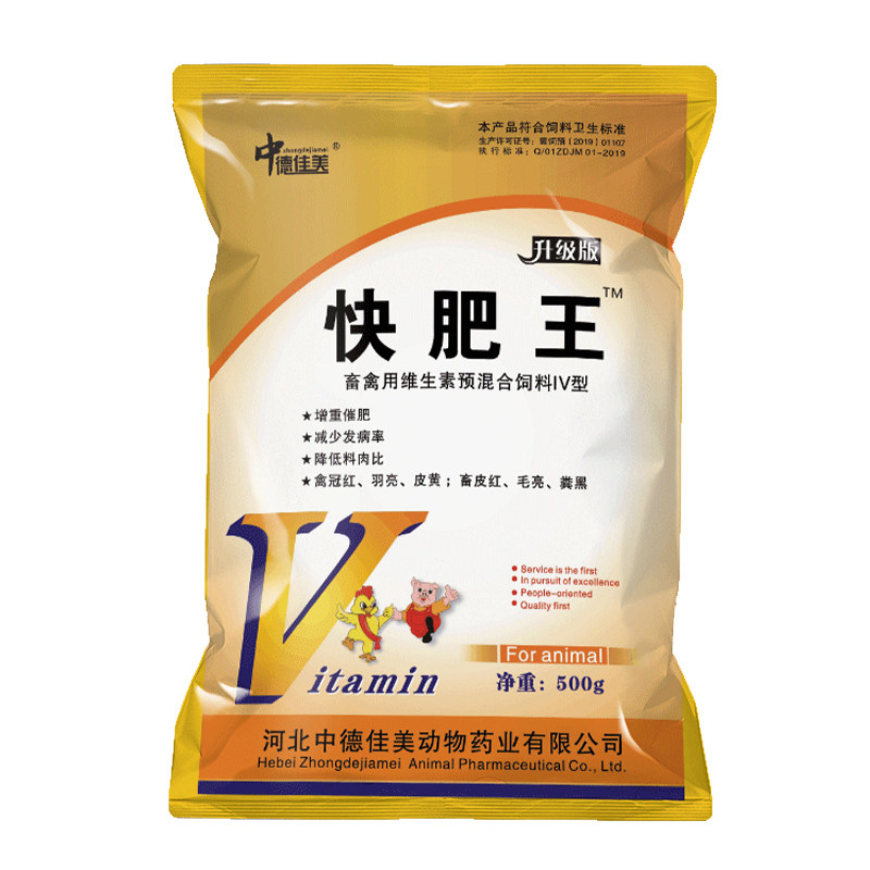 鸡鸭鹅鸽猪牛羊快速催肥促长