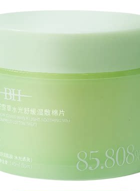 BH积雪草水光舒缓湿敷棉片温和不刺激清洁补水保湿妆前棉巾罐装