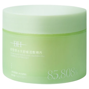 BH积雪草水光舒缓湿敷棉片温和不刺激清洁补水保湿妆前棉巾罐装