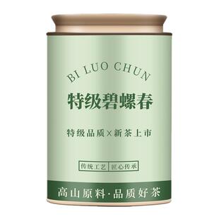 特级明前碧螺春2025新茶叶 头采高山绿茶浓香型春茶罐装