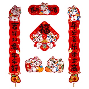 新款2026磁吸对联春节福字布置创意马年新年对联过年冰箱贴装饰品