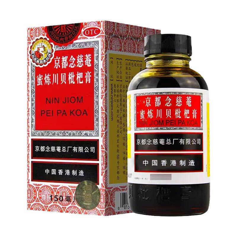 京都念慈菴 念慈庵 蜜炼川贝枇杷膏 150ml 京都念慈庵 川贝枇杷膏