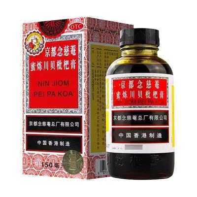 【京都念慈菴】京都念慈菴蜜炼川贝枇杷膏150ml*1瓶/盒