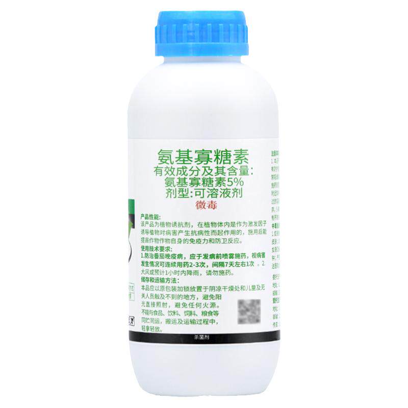 氨基寡糖素辣椒病毒病一遍净农药杀菌剂