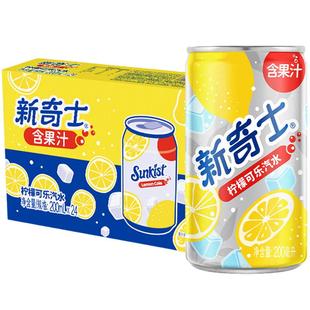 屈臣氏新奇士柠檬可乐汽水200ml*24罐mini含汽整箱碳酸饮料