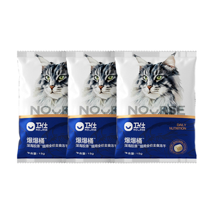 【U先试用】卫仕爆爆桶深海胶原主食冻干 南极磷虾x鳕鱼x飞鱼子