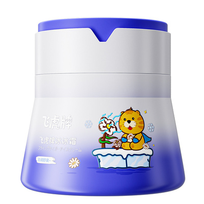 飞虎牌儿童夏日冰冰霜补水面霜