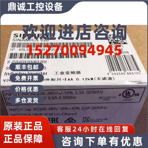 议价西门子V20变频器0.75KW6SL3210-5BB17-5UV1 220V变频器原装正