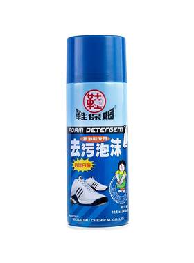 小白鞋清洗剂去污泡沫洗鞋神器