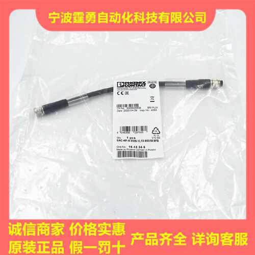 议价菲尼克斯SAC-4P-M 8MS/ 0,13-950/M 8FS公母头连接件1543346