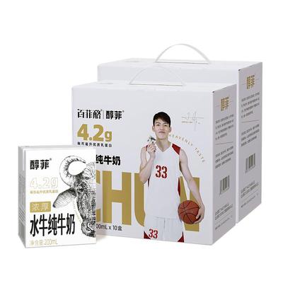 百菲酪4.2高蛋白水牛纯牛奶