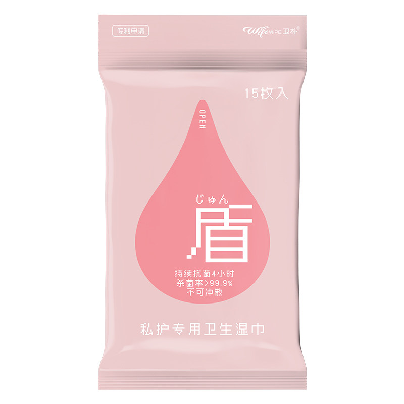 卫朴纳米铂金除菌技术私处卫生湿巾女性私护湿厕纸便携式小包
