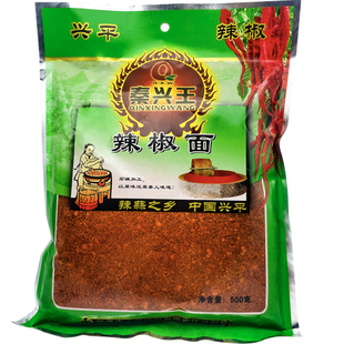 石磨辣椒面陕西秦椒面中粗中辣烧烤调料蘸料微辣商用秦兴王辣椒粉