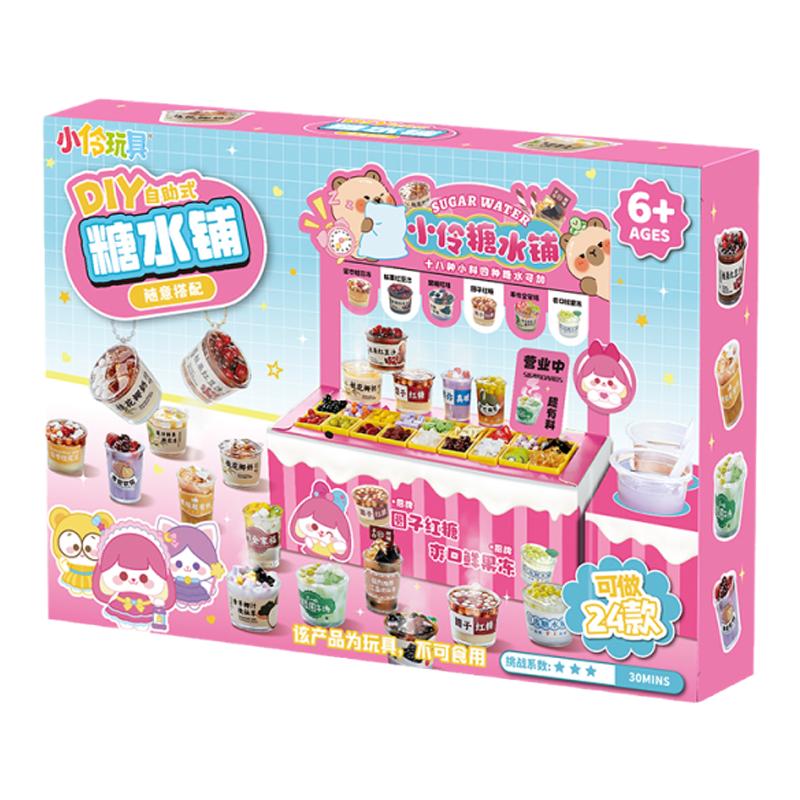 小伶糖水铺女孩子6-10岁以上儿童打发时间网红爆款迷你过家家玩具