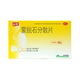 必奇 蒙脱石分散片 18片 成人儿童急性慢性腹泻 拉肚子 止泻药品