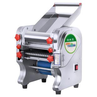 白水王不锈钢电动压面机全自动面条机小型商用揉面多功能饺子皮