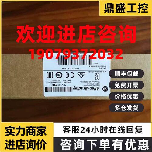 议价1783-US5T电源模块AB PLC控制器 罗克韦尔处理器 1783US5T 全
