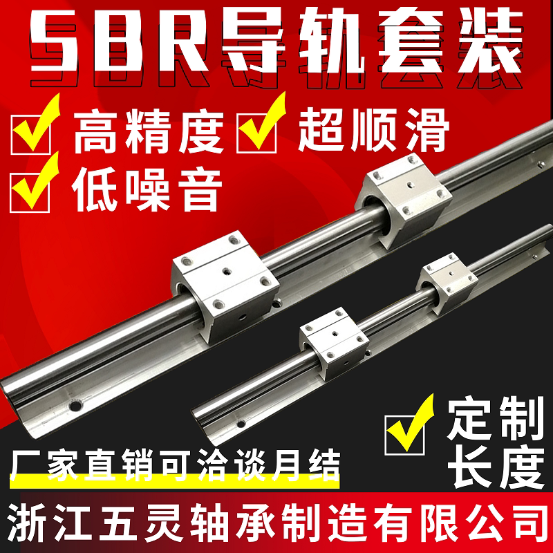 SBR导轨圆柱导轨铝托光轴滑块10 12 16 20 25 30 35 40 50全套装