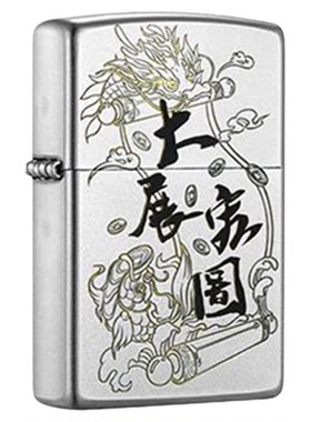 之宝正品大展宏图防风煤油打火机