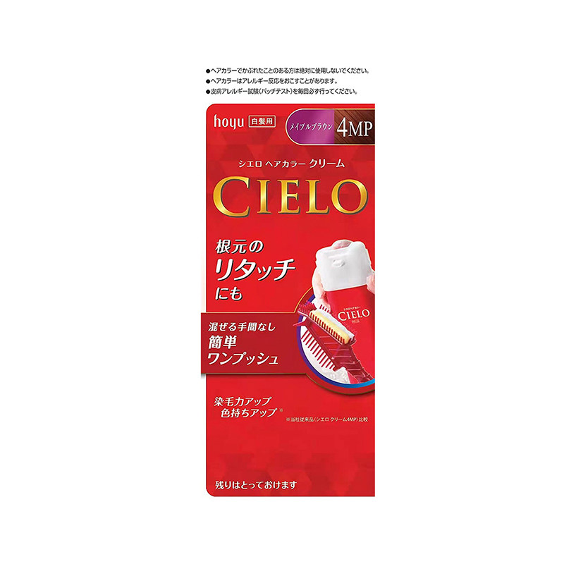 日本Cielo美源宣若染发膏女植物自己在家染补发根遮白发染发剂