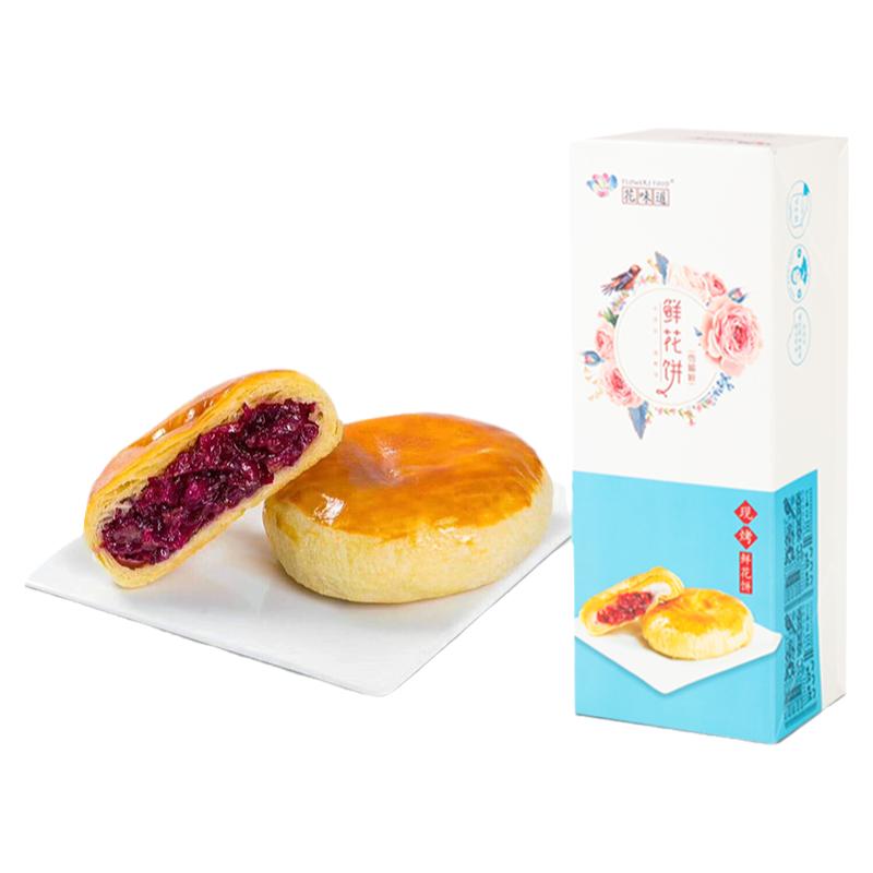 手工现烤云南鲜花饼花味道雪媚娘