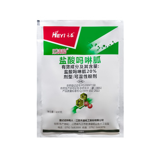 禾益瓜清韵20%盐酸吗啉胍 番茄烟草病毒病杀菌剂包邮