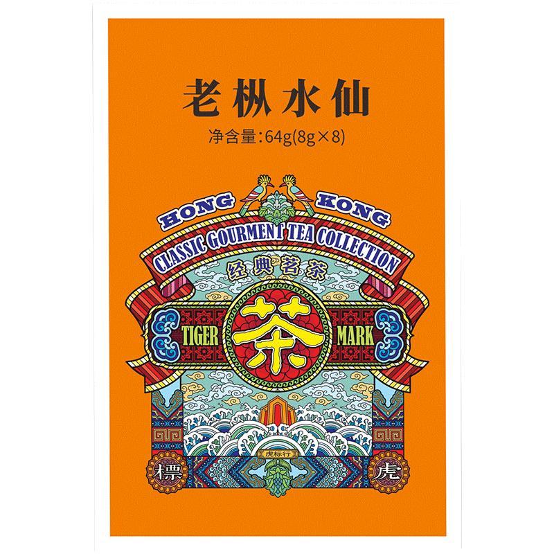 虎标老枞水仙64g乌龙茶福建武夷山大红袍乌龙茶小盒装茶叶