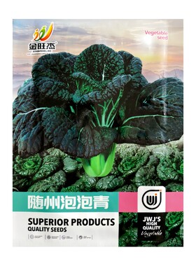 随州泡泡青菜种子正品厂家原包装