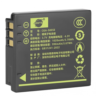 3C认证蒂森特S005E BCC12电池适用松下LX3 FX01 FX07 FX8理光GR2通DB-65徕卡BP-DC4U/E/J富士NP-70