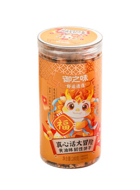 聚会追剧趣味黄油饼干小零食
