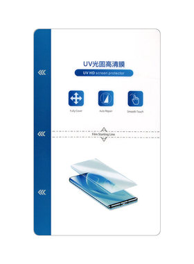 俏膜切膜机专用高清UV光固膜