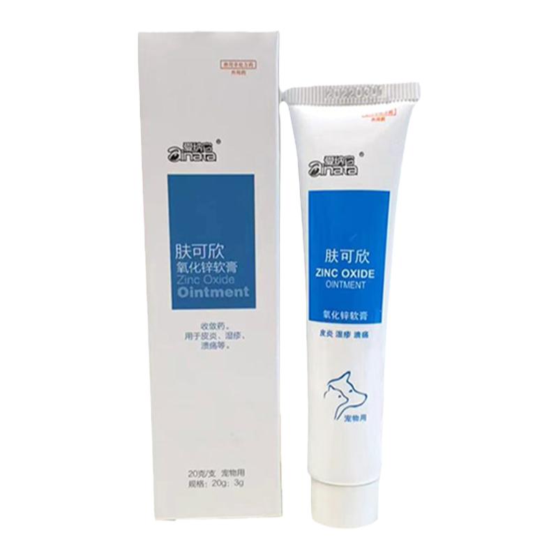 爱纳它肤可欣膏猫狗皮肤病