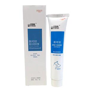 爱纳它肤可欣膏宠物猫狗皮肤病螨虫疥螨犬猫癣炎螨宁阴囊炎皮炎膏