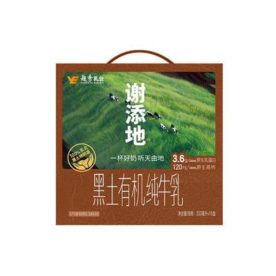 辉山谢添地有机3.6g蛋白纯牛奶