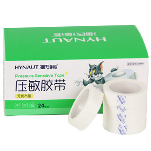 海氏海诺医用纸胶带无纺布型低敏压敏贴透明透气输液固定纱布胶布