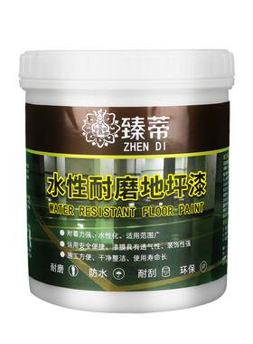 水性环氧地坪漆耐磨工厂车间家用