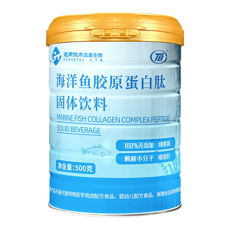 央企控股胶原蛋白肽TB粉500g