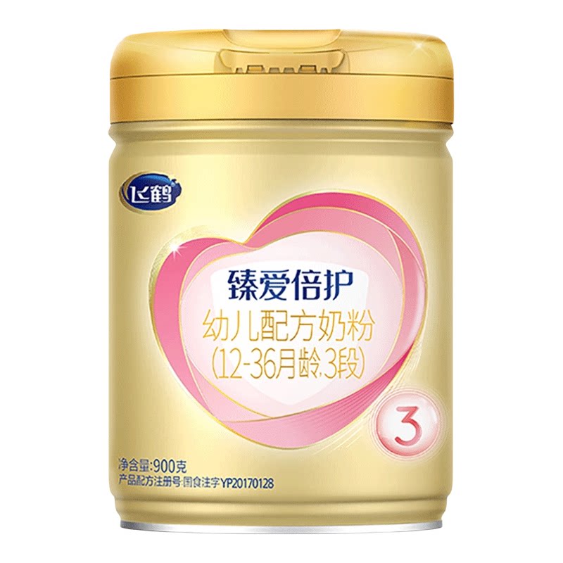 新客2送1+咨询优惠】臻爱倍护3段