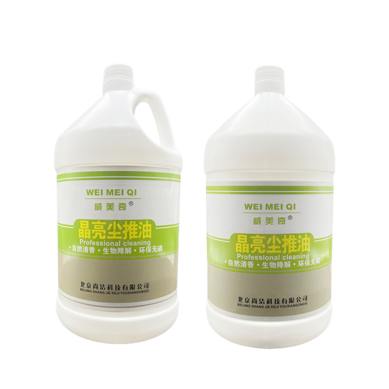 尘推油静电吸尘牵尘液拖地清洁剂